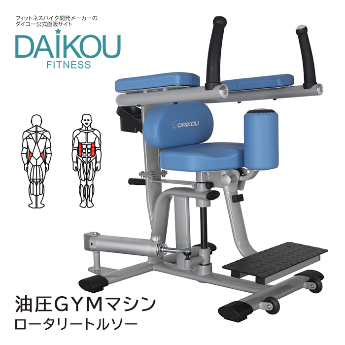 DAIKOU（ダイコー） 油圧マシン ロータリートルソー 施設利用可