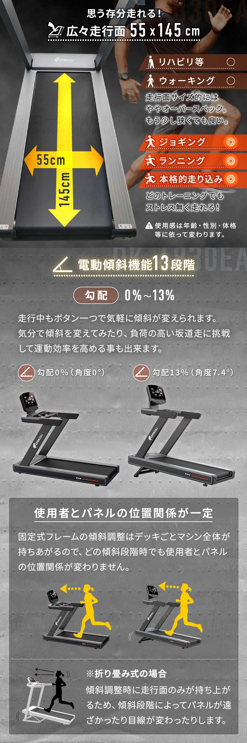 DK-6830EA 準業務用ルームランナー