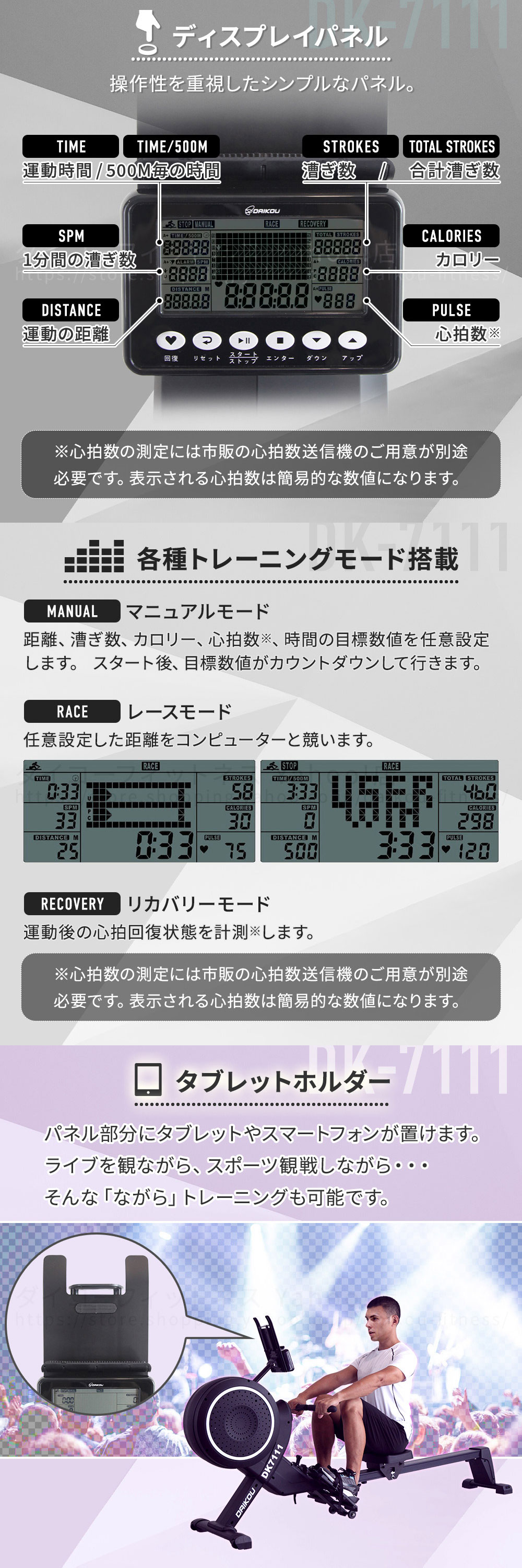 準業務用ローイングマシンDK-7111の液晶パネル仕様