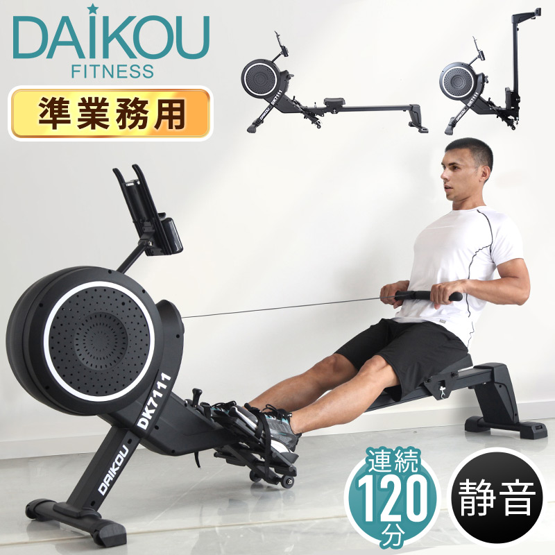 DK-7111 準業務用ボート漕ぎマシン
