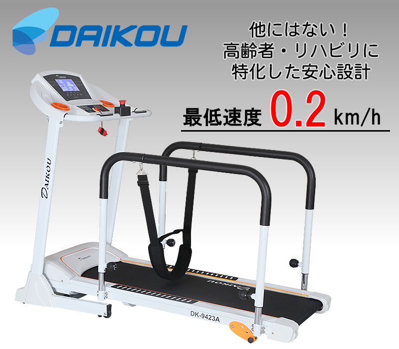 DK-9423A