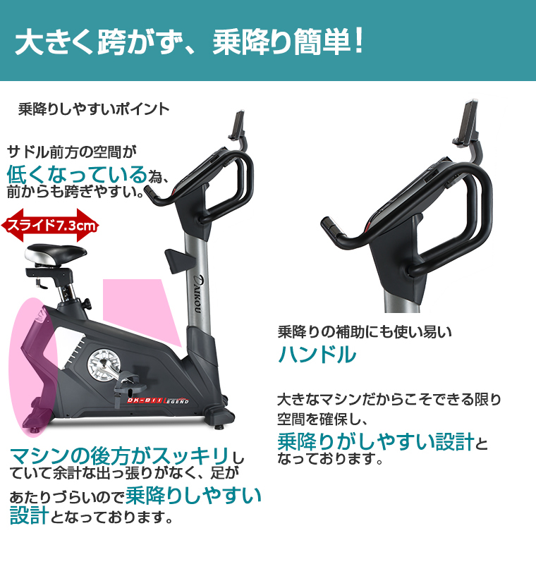 準業務用フィットネスバイク　DK-B11