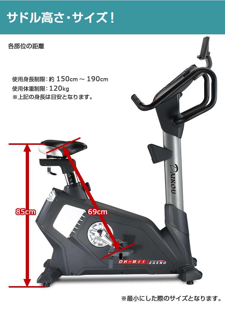 準業務用フィットネスバイク　DK-B11