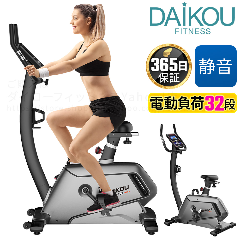 エアロバイク DK-B30