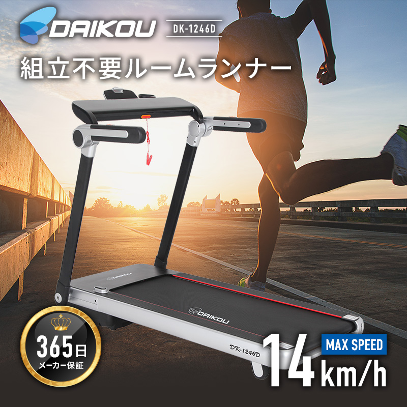 dk-1246d