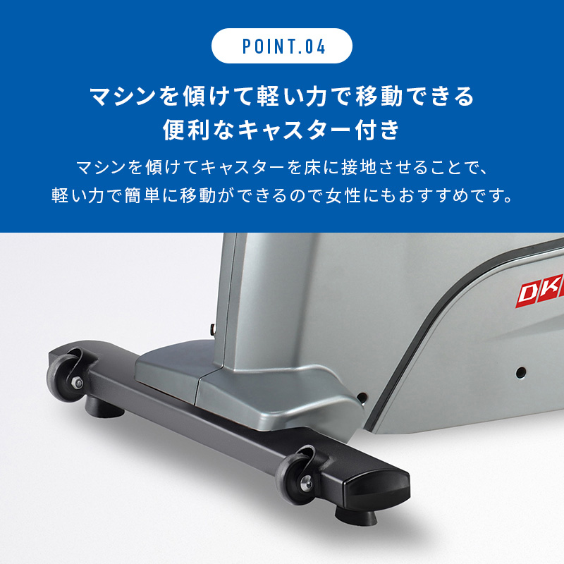 リカベントバイク　DK-8328R