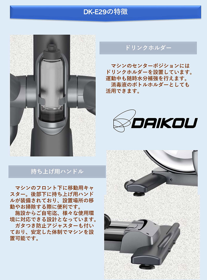 DK-E29 準業務用クロストレーナー