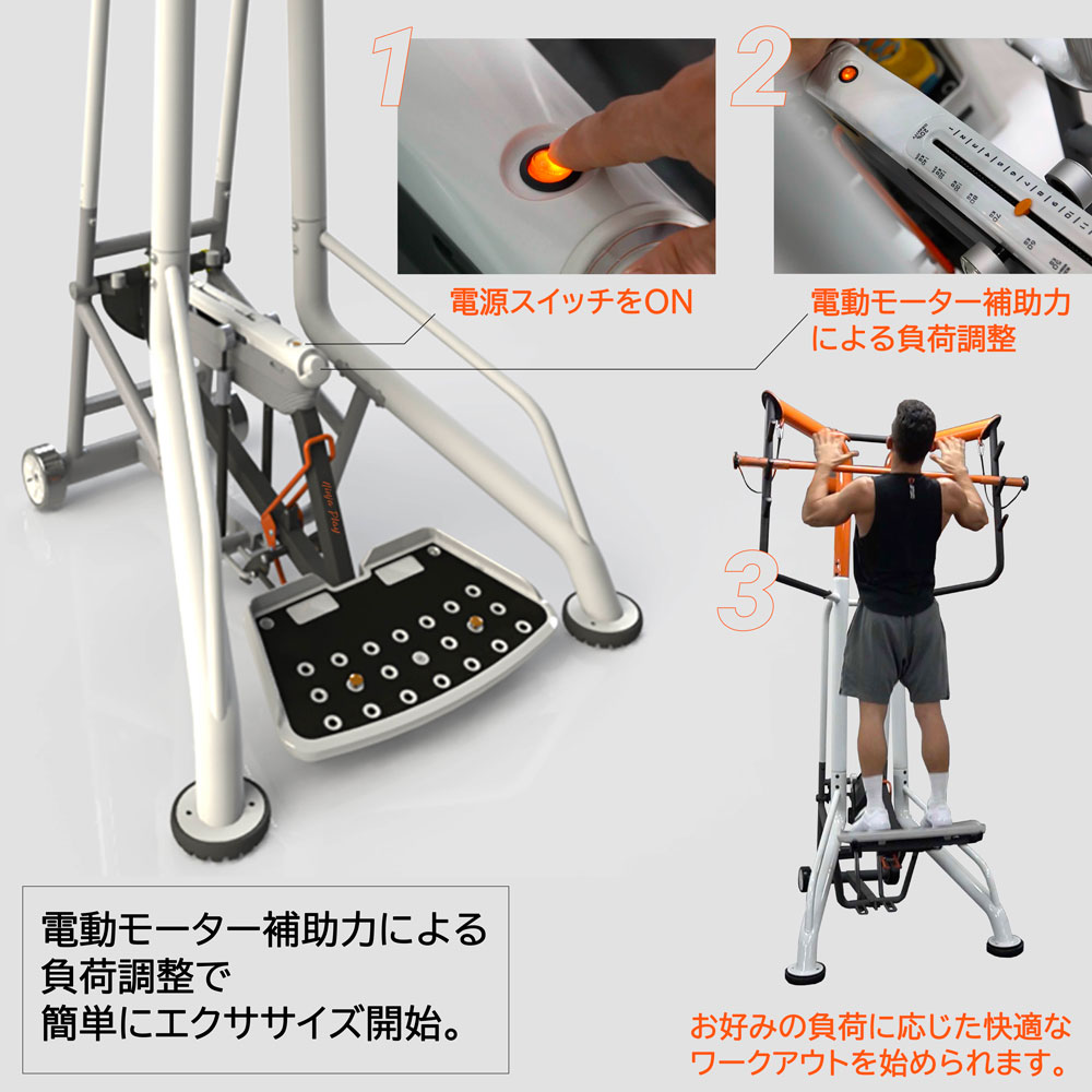 DAIKOU 【在庫あり】電動補助付き懸垂マシン ブルワーカー 筋