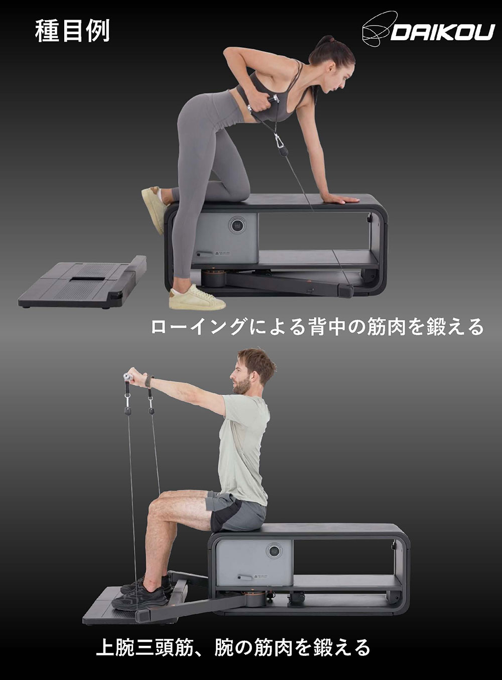 DAIKOU（ダイコー） ケーブルマシン 家庭用 組立不要 電動 リニア