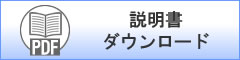 DK-8946の取扱説明書はこちら