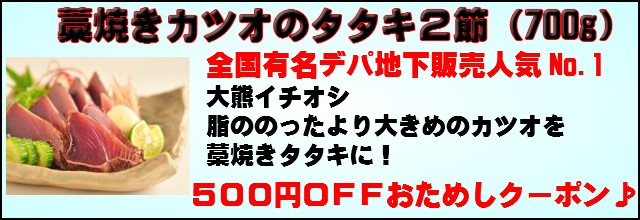 かつお たたき 戻り鰹 送料無料 高知特産 お中元 お取り寄せグルメ 藁焼きカツオのタタキ3節 秋の味覚 ギフト お歳暮 内祝 贈り物 お誕生日 腹  背 真空パック :5635202:かつおのタタキとまぐろの大熊 - 通販 - Yahoo!ショッピング