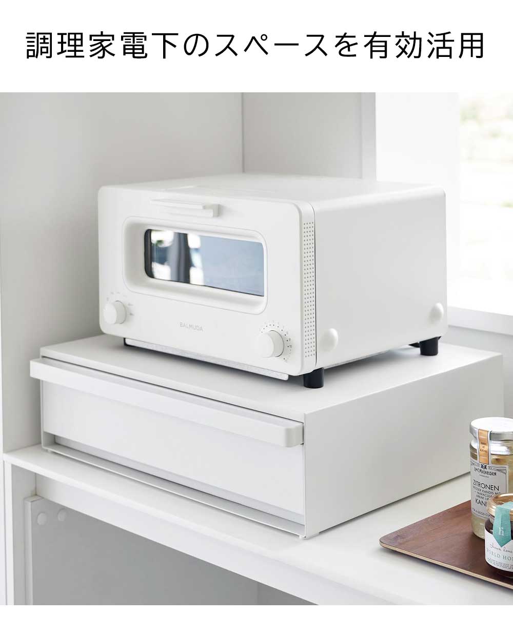 tower 山崎実業 タワー ツーウェイ キッチン家電下引き出し&スライド