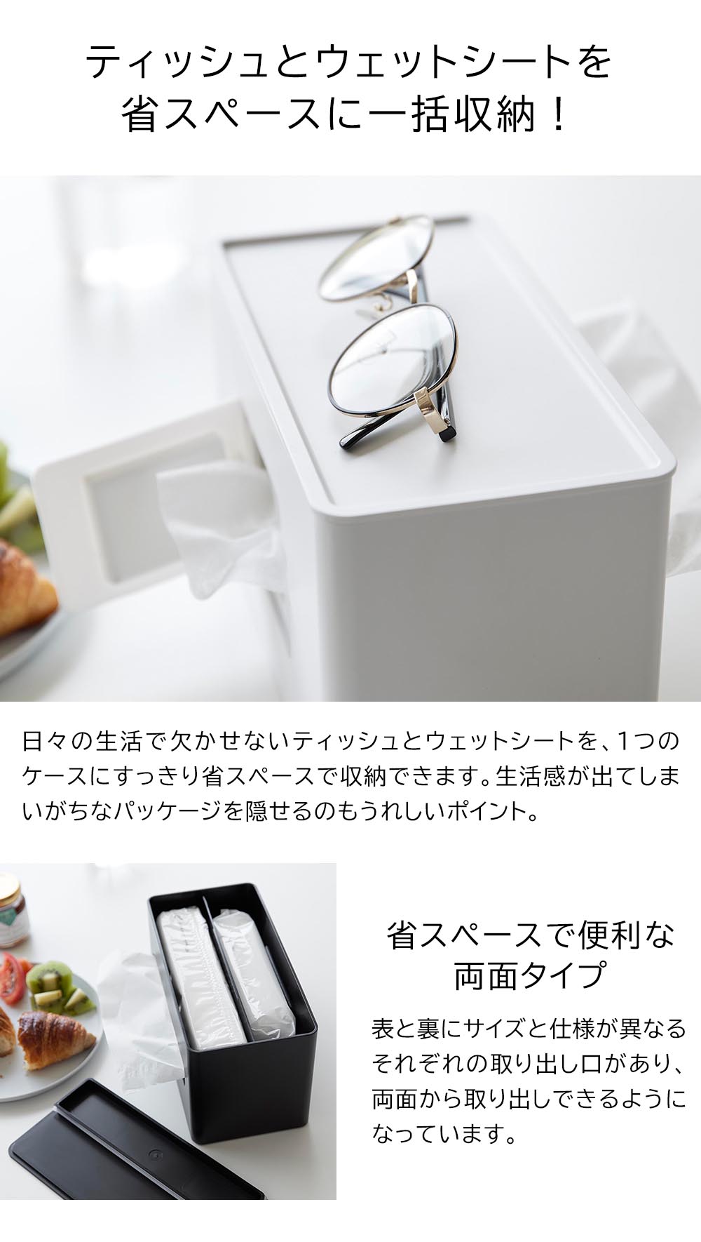 tower 山崎実業 タワー 両面コンパクトティッシュ&ウェットシート