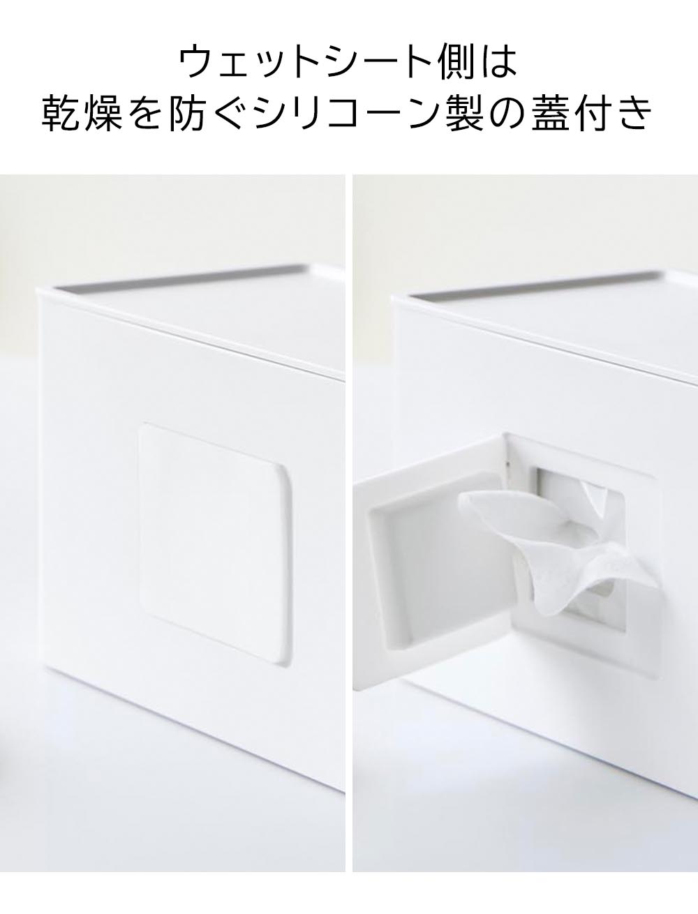 tower 山崎実業 タワー 両面コンパクトティッシュ&ウェットシート