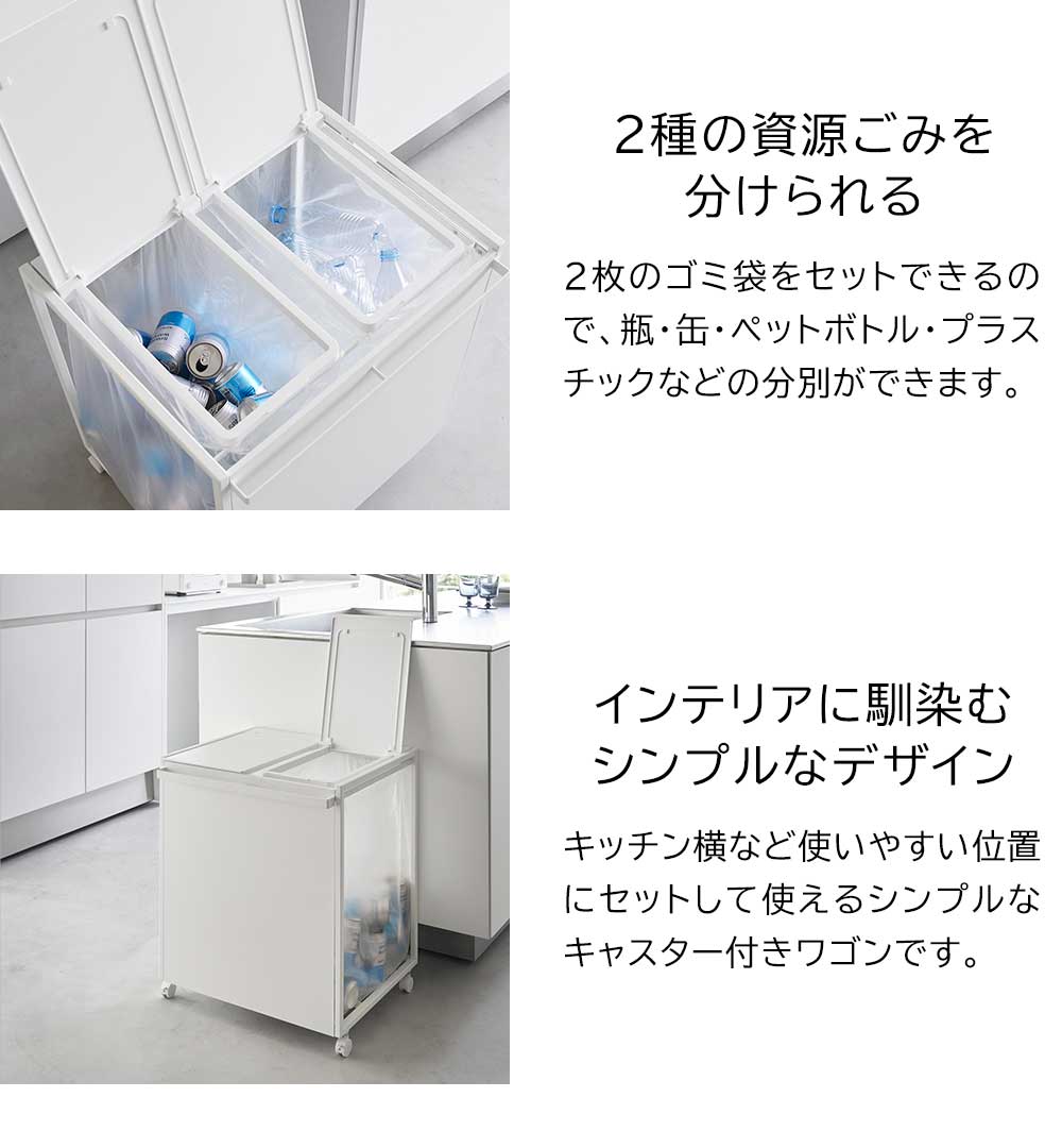 tower 山崎実業 ゴミ箱 タワー ふた付き 目隠し 分別 ダストワゴン 2