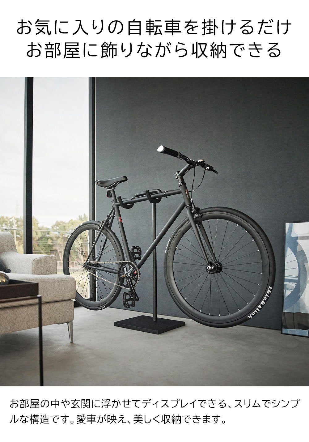 山崎実業 tower タワー 自転車スタンド 1台 ホワイト ブラック 1965 1966 yamazaki タワーシリーズ 公式 オンラインショップ_3