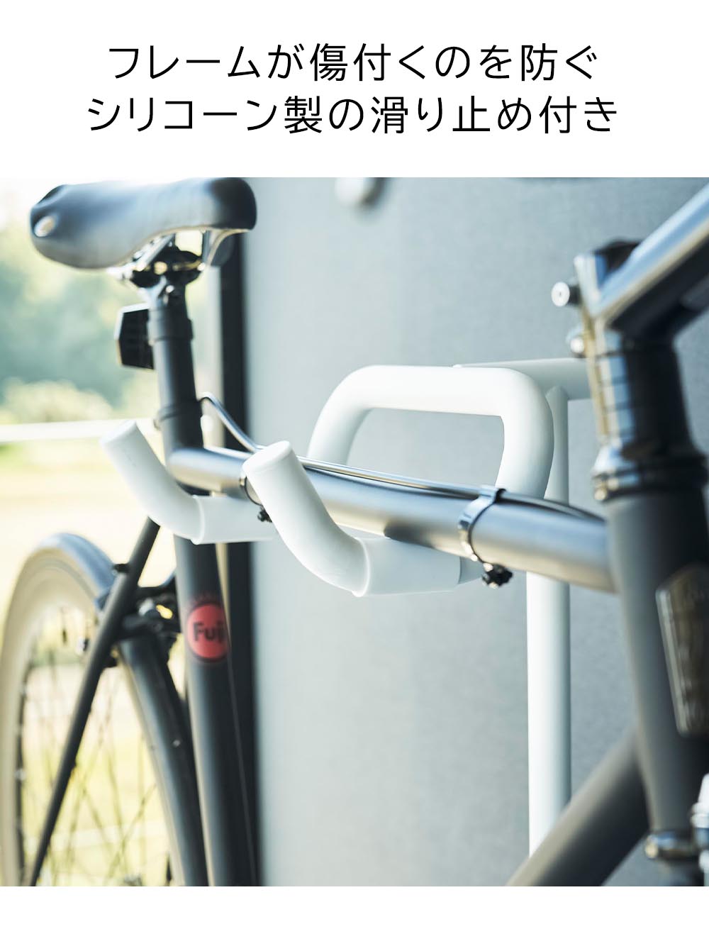 山崎実業 tower タワー 自転車スタンド 1台 ホワイト ブラック 1965 1966 yamazaki タワーシリーズ 公式 オンラインショップ_6