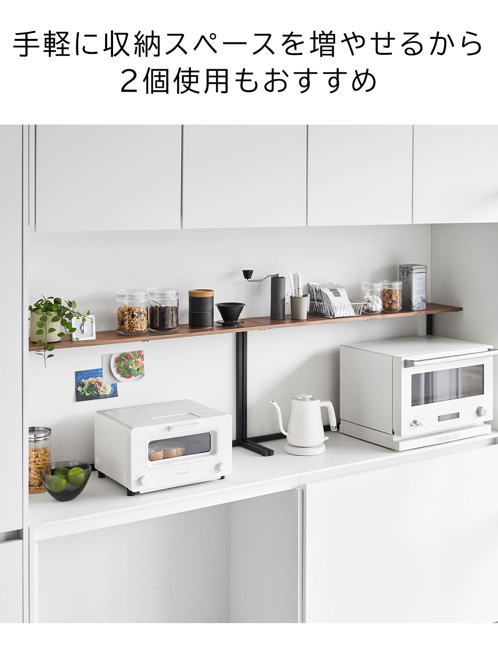 tower 山崎実業 キッチンカウンター上棚 幅90cm 1692 1693 yamazaki