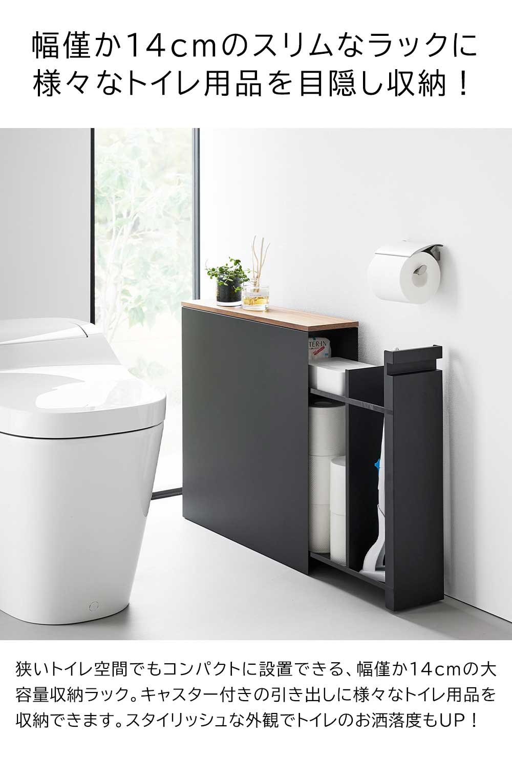 山崎実業 tower タワー 隠せるトイレ引き...の詳細画像2