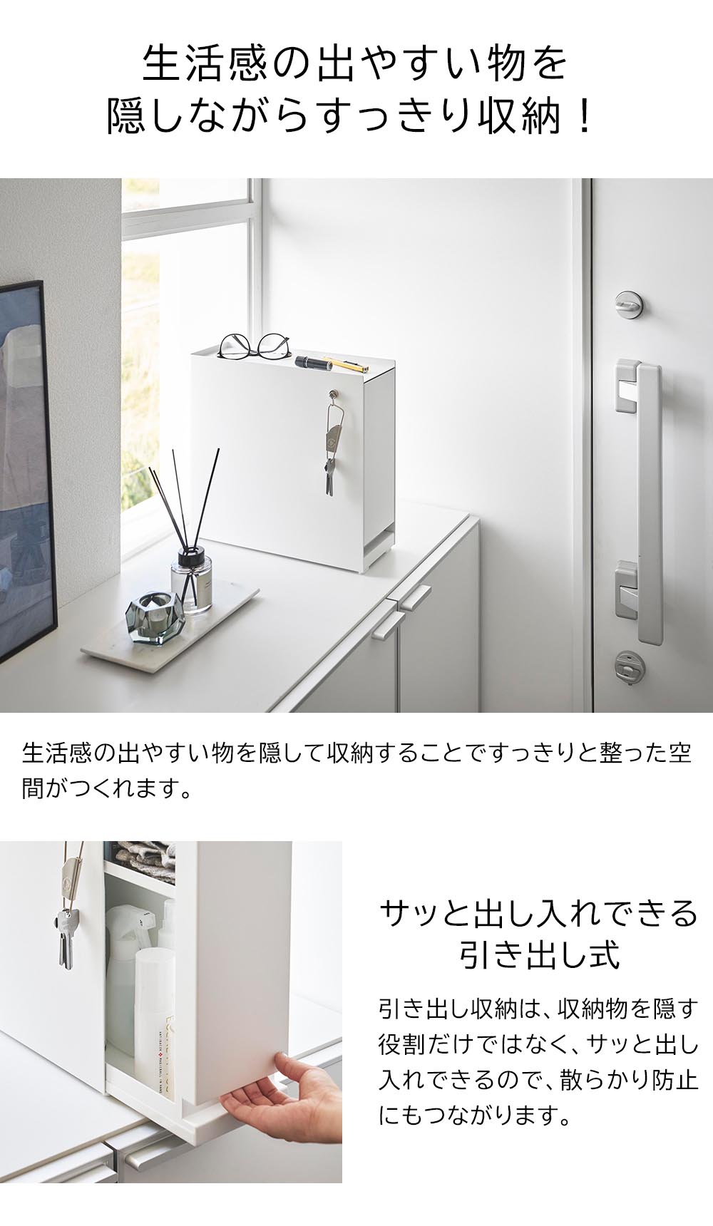 tower 山崎実業 タワー 隠せる引き出し収納 1428 1429 収納