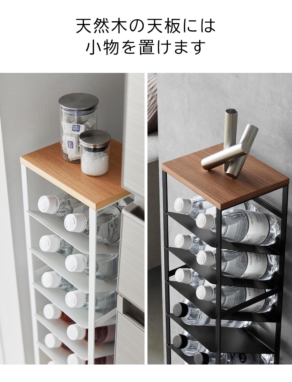 tower 山崎実業 タワー 天板付きボトルストッカー 8段 ホワイト