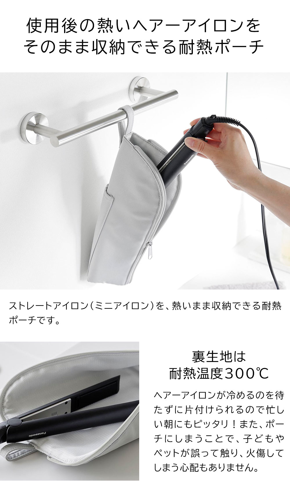 山崎実業 tower タワー 耐熱ヘアーアイロンポーチ タワー L ライトグレー ブラック 1383 1384 ヘアアイロン ケース 収納 公式 オンラインショップ | tower | 03