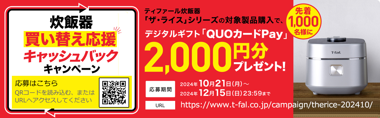 T-fal（ティファール） ザ・ライス 遠赤外線3DIH炊飯器 5.5合炊き