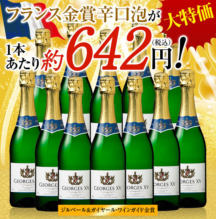 67%OFF!】 1本当り494円 税込 送料無料 ペナソル スパークリング ブリュット RSL ケース 12本入  materialworldblog.com