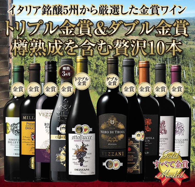 最安値で 赤ワイン 12本セット お歳暮 フルボディ プレゼント お酒 ワイン イタリア ファン