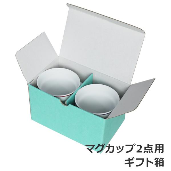 マグカップ2点用 ギフト箱 : daily-3.com - 通販 - Yahoo