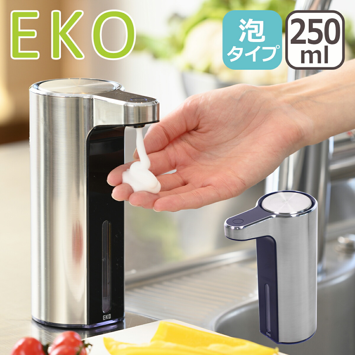 アロマ ソープディスペンサー EKO ハンドソープ 充電式 自動 泡ソープ 液体ソープ ステンレス製 USB充電 EK6088