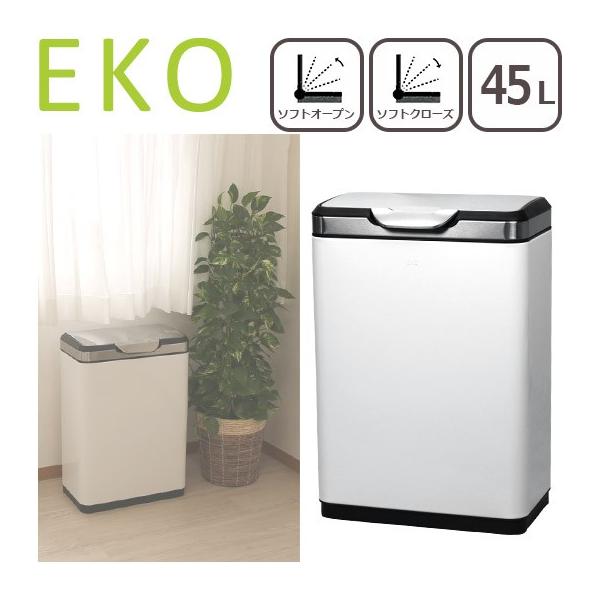 値下げ！ekoタッチプロビン　45ℓ用　ホワイト　ゴミ箱 EKO ゴミ箱 45L タッチプロ ビン ホワイト ダストボックス : daily-3