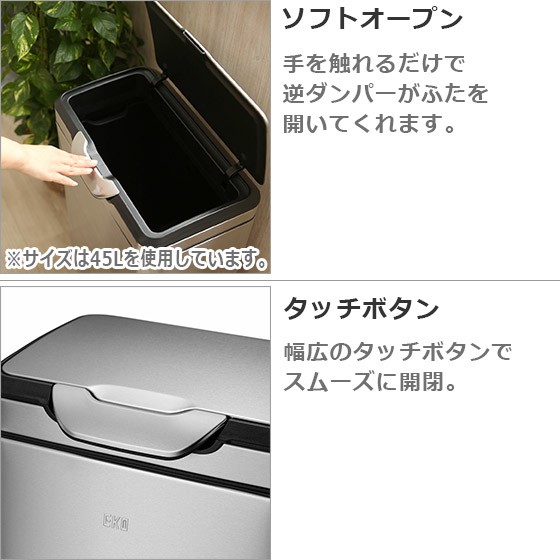 値下げ！ekoタッチプロビン　45ℓ用　ホワイト　ゴミ箱 楽天市場】EKO ゴミ箱 45L タッチプロビン ホワイト （ 送料無料