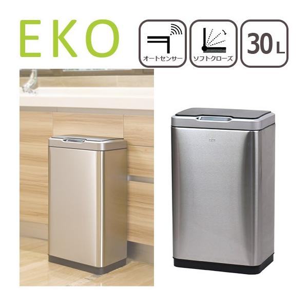 EKO ゴミ箱 30L ミラージュ センサービン ダストボックス