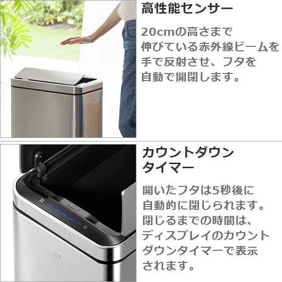EKO ゴミ箱 45L デラックス・ファントムセンサービン ダストボックス