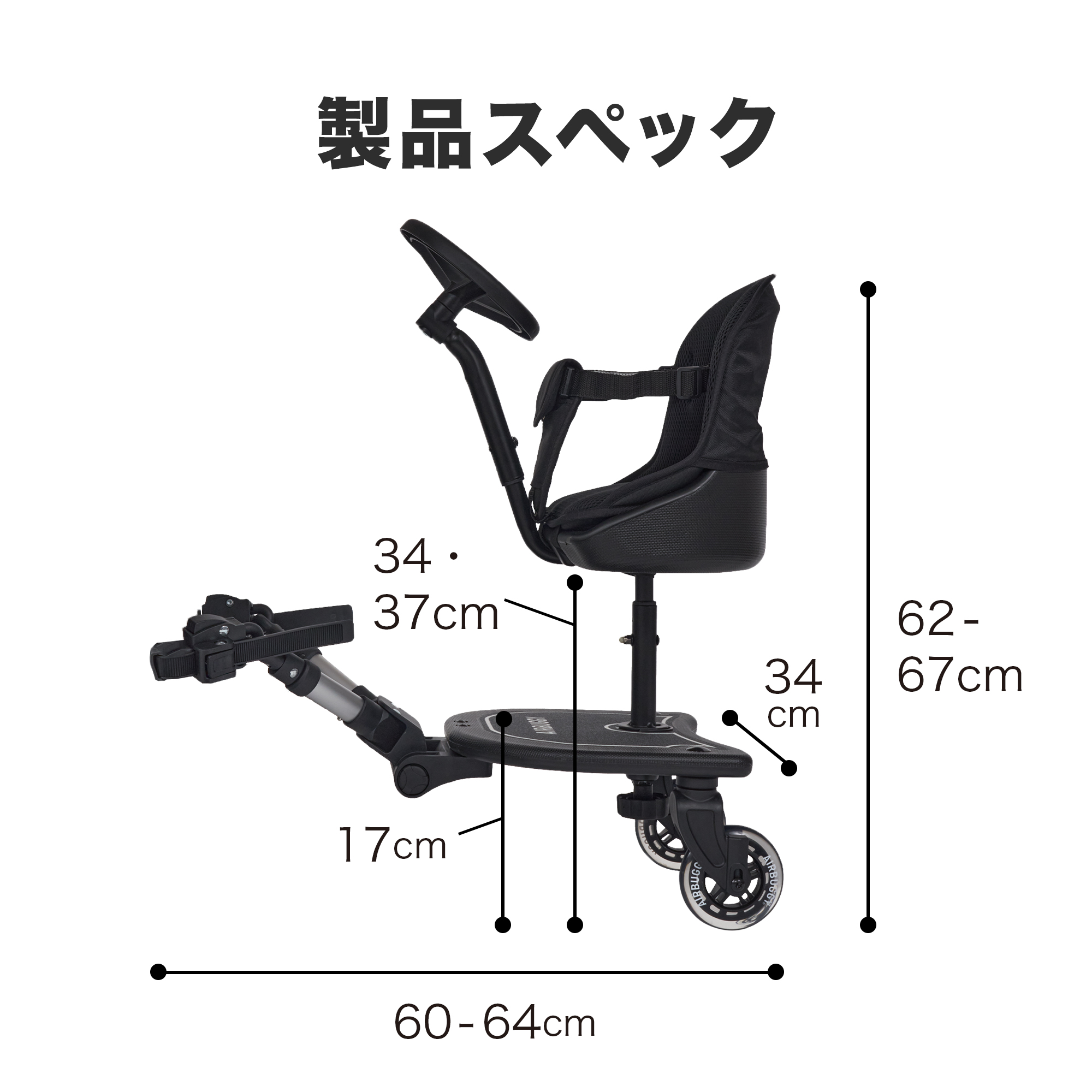 AirBuggy エアバギー 2WAYボード EX ツーウェイボード AIRBUGGY 2WAYBOARD EX 仕様変更ならびに価格改定のお知らせ