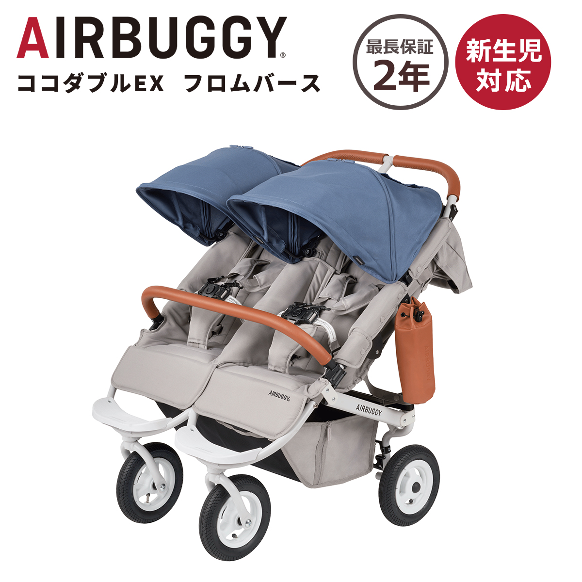 エアバギーココダブル レインカバーの商品一覧 通販 - Yahoo!ショッピング