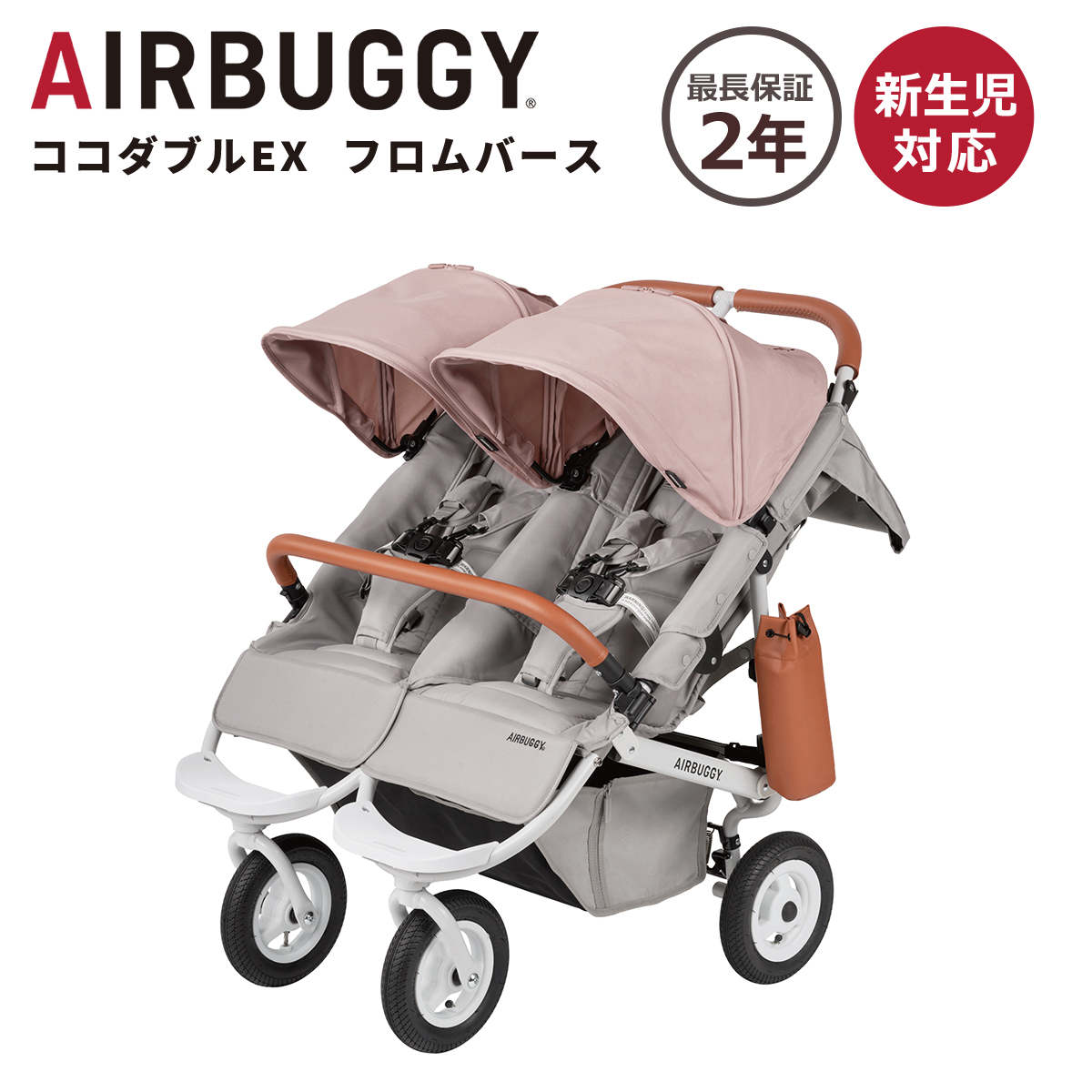 AIRBUGGY（エアバギー） ベビーカー ココダブルEX フロムバース 正規品