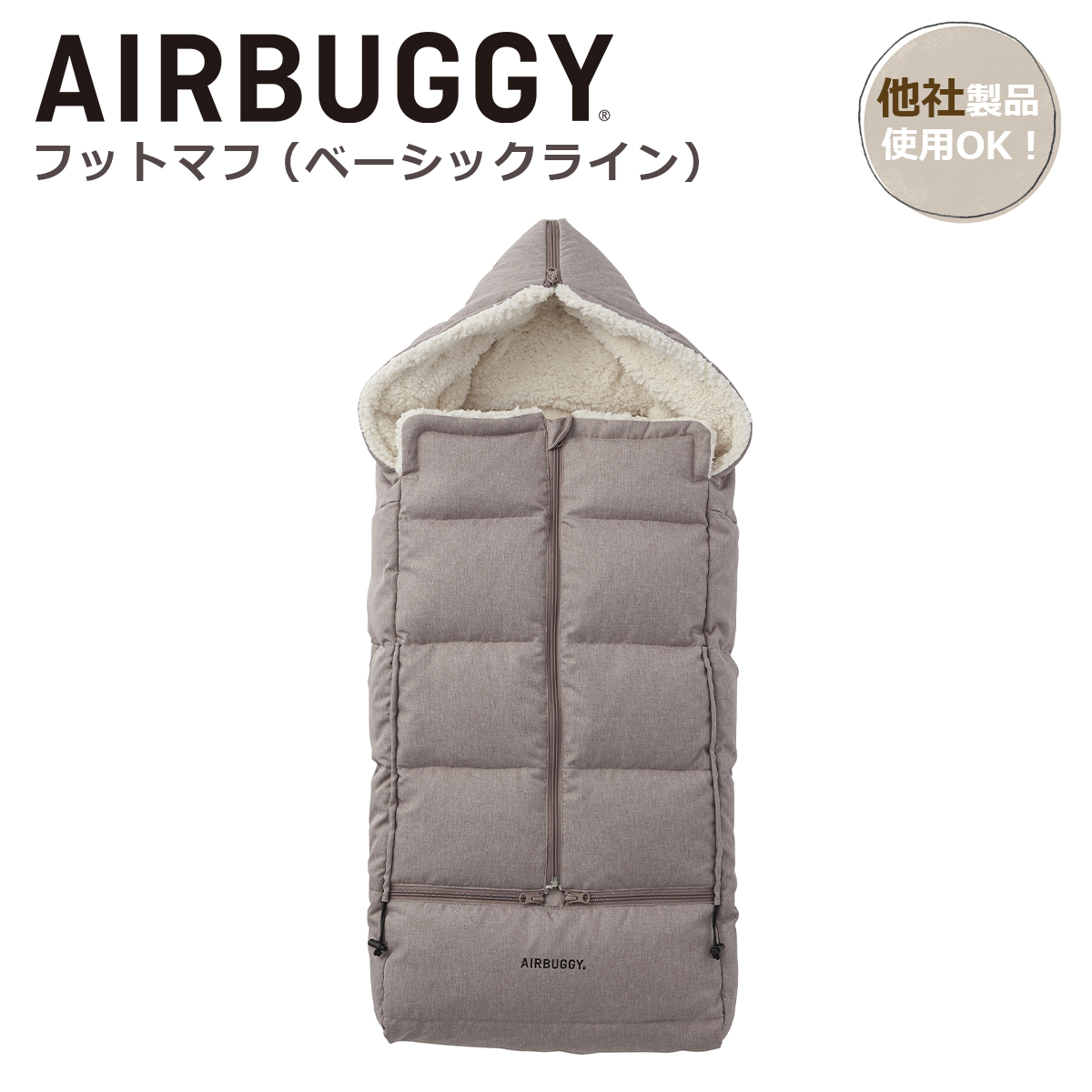 楽天市場】AirBuggy エアバギー フットマフ ベーシックライン