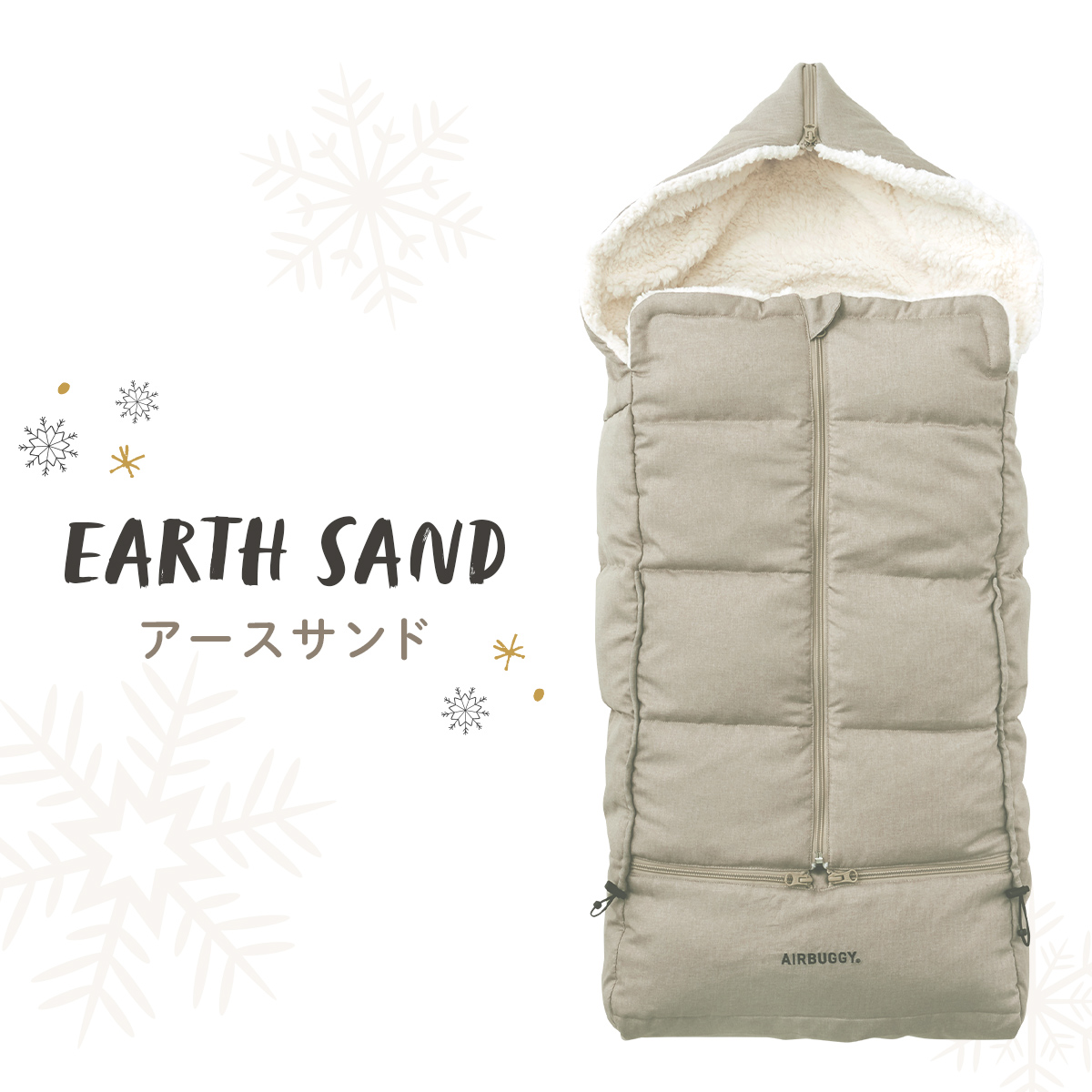 ★美品★ エアバギーダウンフットマフ AirBuggy エアバギー フットマフ ベーシック ダウン / アースサンド