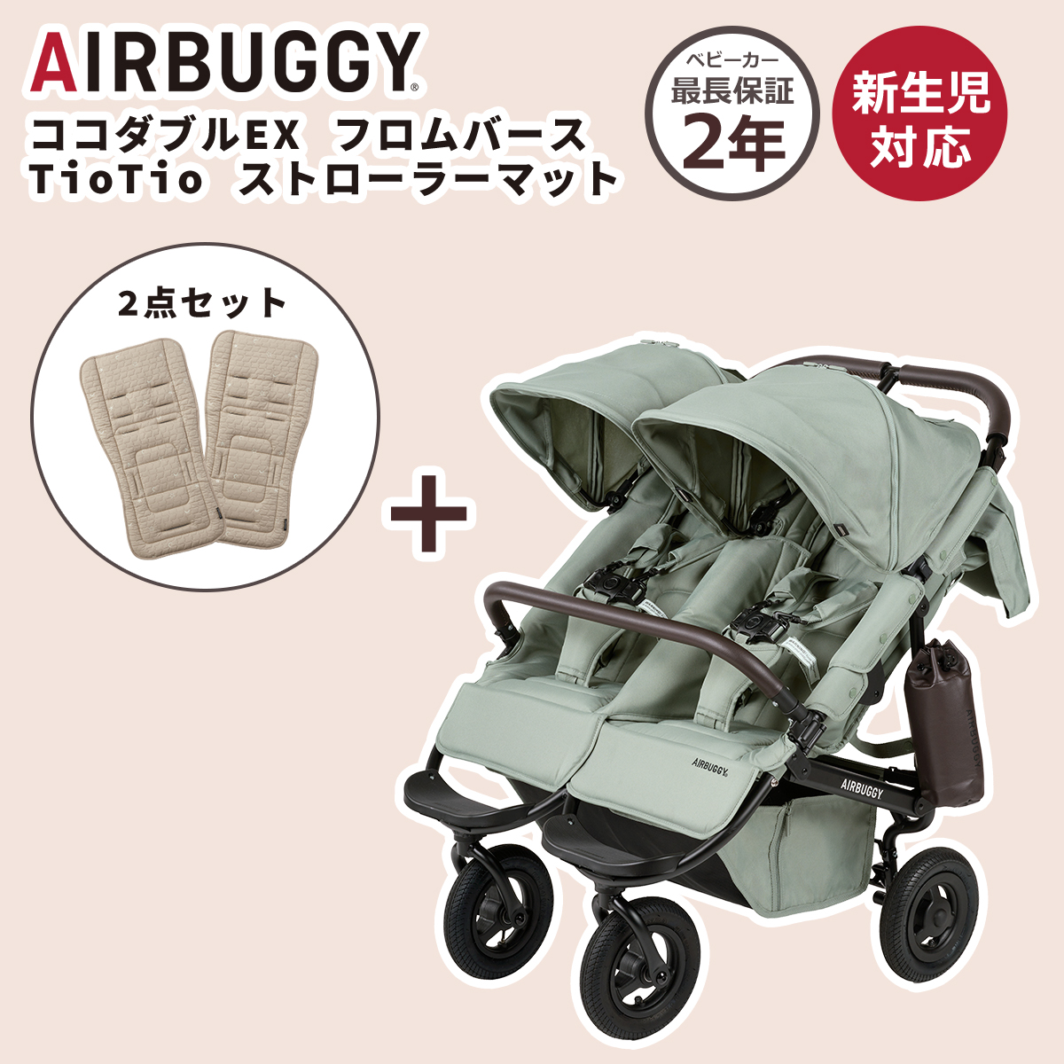 エアバギー ココダブルのおすすめ人気商品一覧 通販 - Yahoo!ショッピング