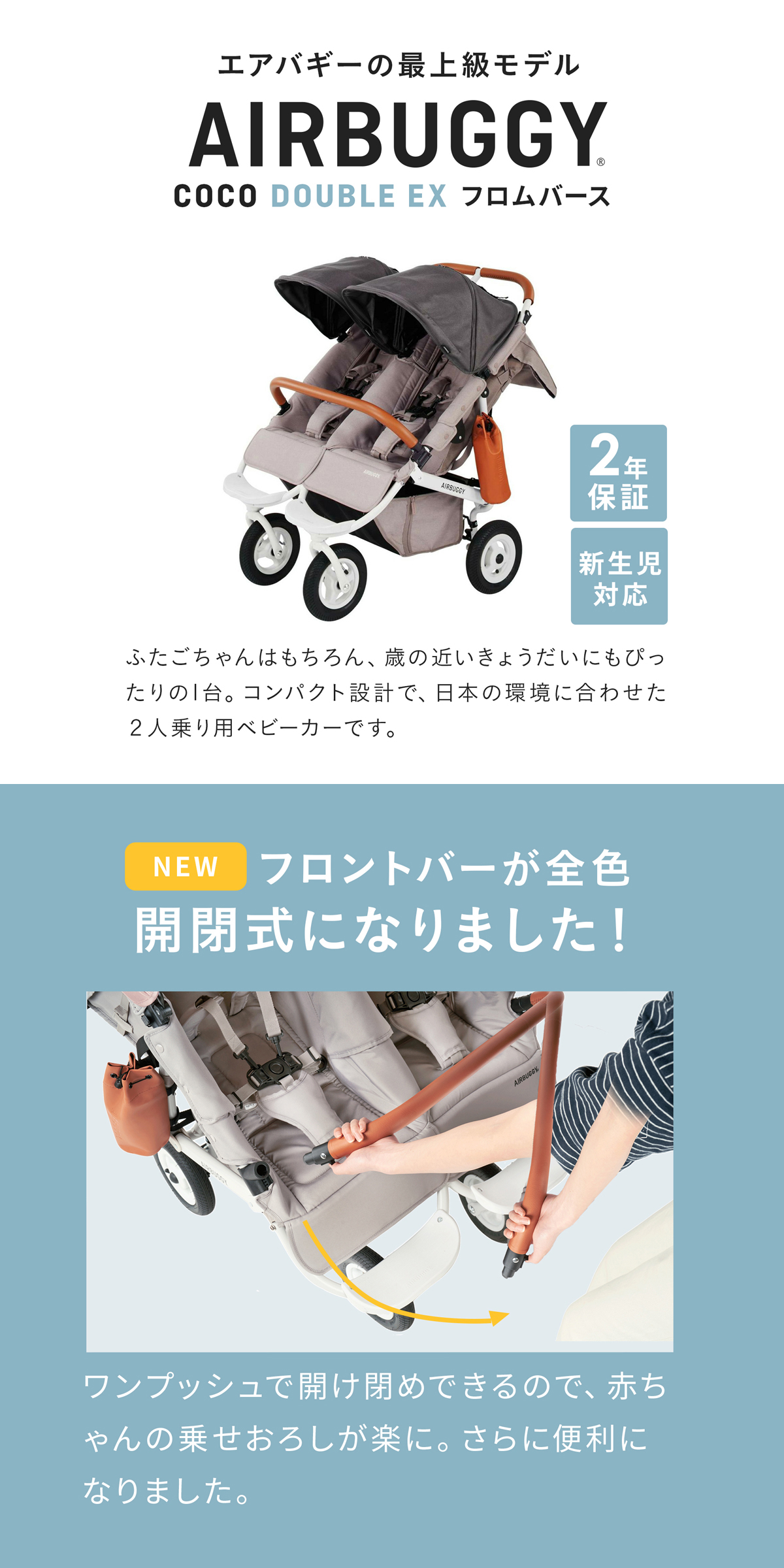 AIRBUGGY（エアバギー） ベビーカー ココダブルEX フロムバース