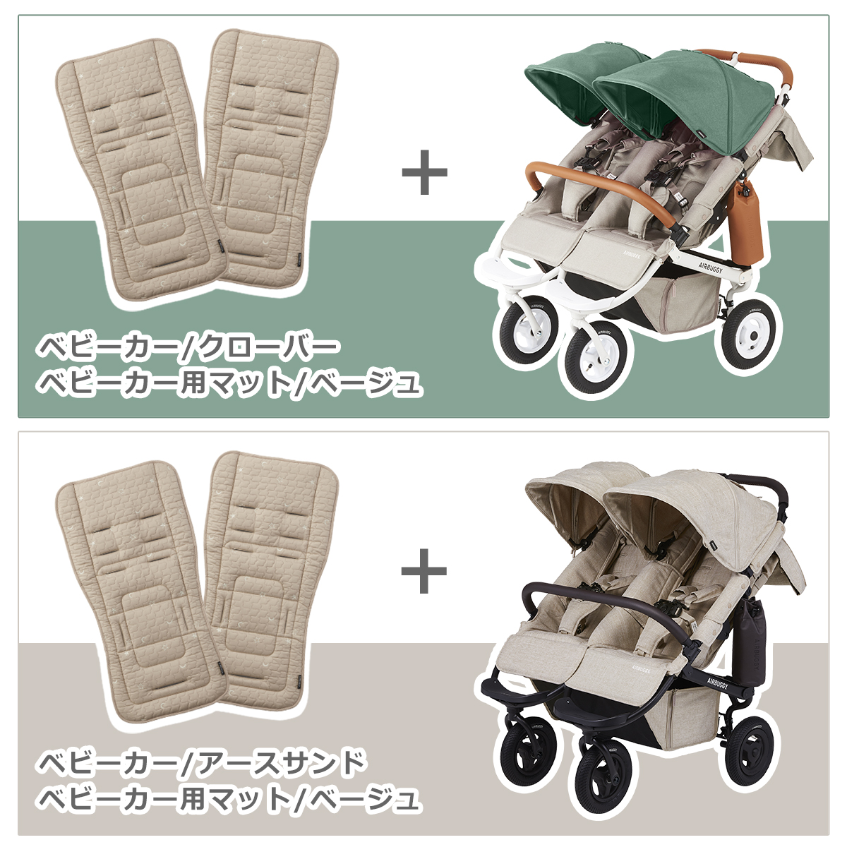 AIRBUGGY（エアバギー） ベビーカー ココダブルEX フロムバース