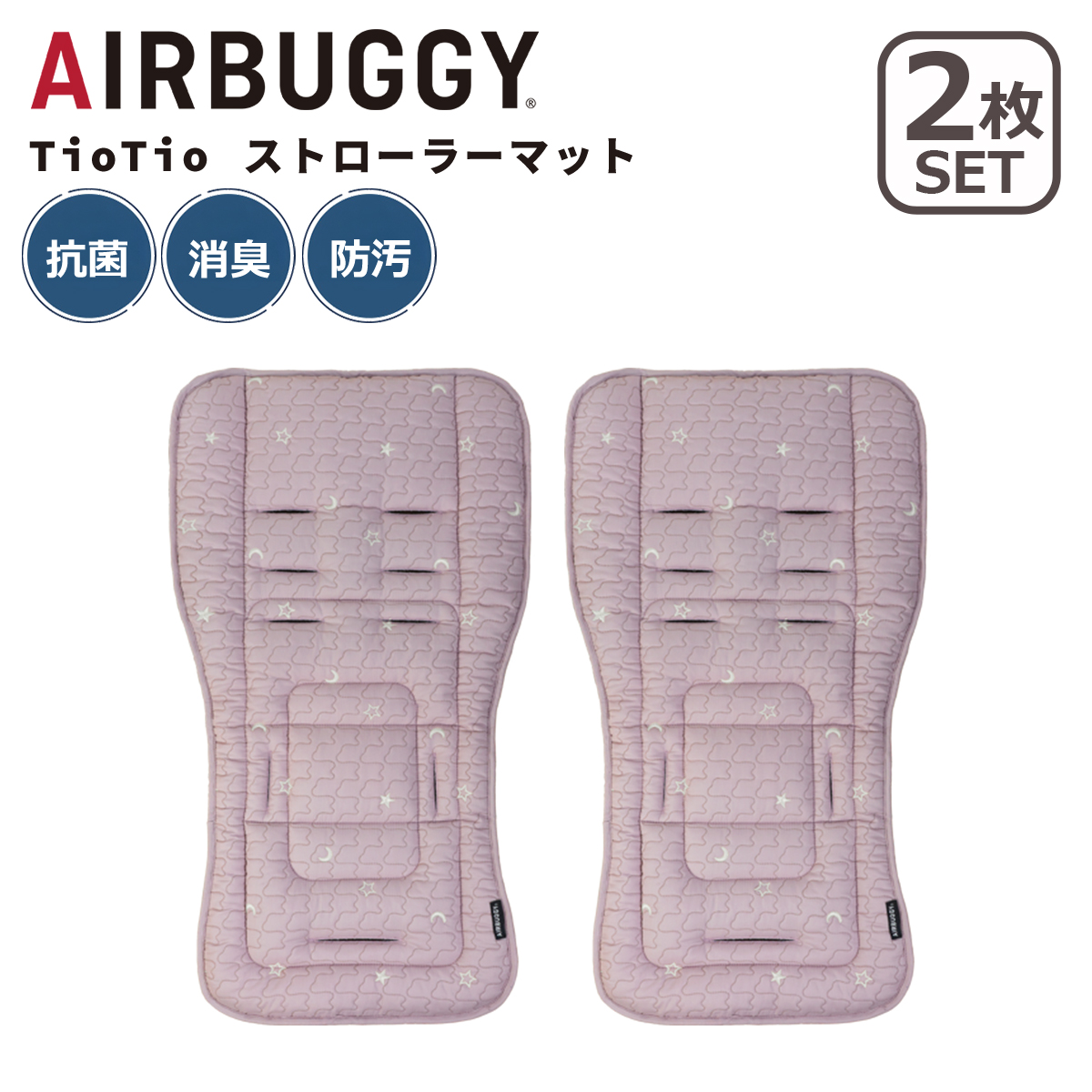 AIRBUGGY ベビーカーアクセサリー（ベビーカーアクセサリー種類