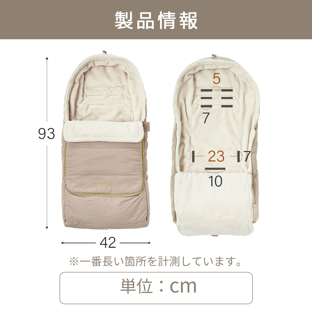 AIRBUGGY（エアバギー） フットマフ（トップライン）ABMF0 AIRBUGGY 撥