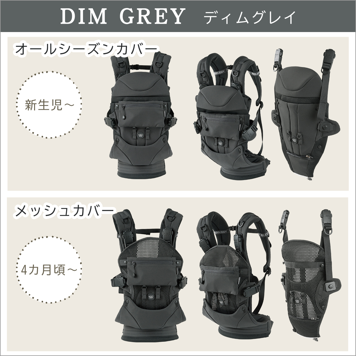 AIRBUGGY（エアバギー） A.B.C ベビーキャリア コンフォ コンプリート