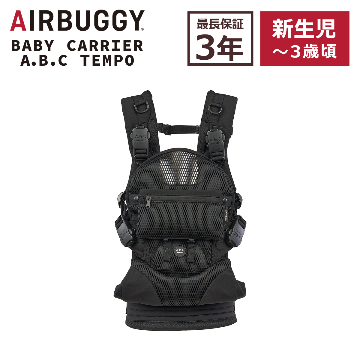AIRBUGGY 抱っこひも、おんぶ紐｜ベビー、キッズ、マタニティ 通販