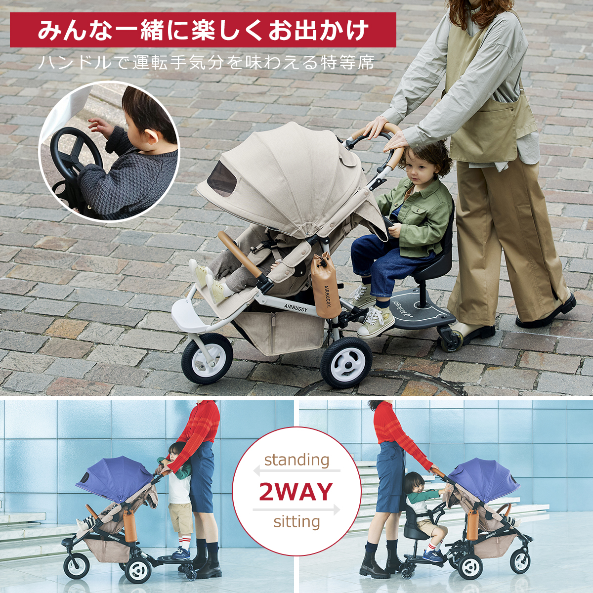 エアバギー 2wayボード ハンドル付き AirBuggy 2WAY BOARD ツーウェイ