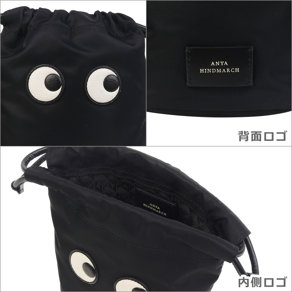 アニヤ・ハインドマーチ アイズ ドローストリング ポーチ DRAWSTRING POUCH EYES IN BLACK 193566 ANYA HINDMARCH | ANYA HINDMARCH | 05