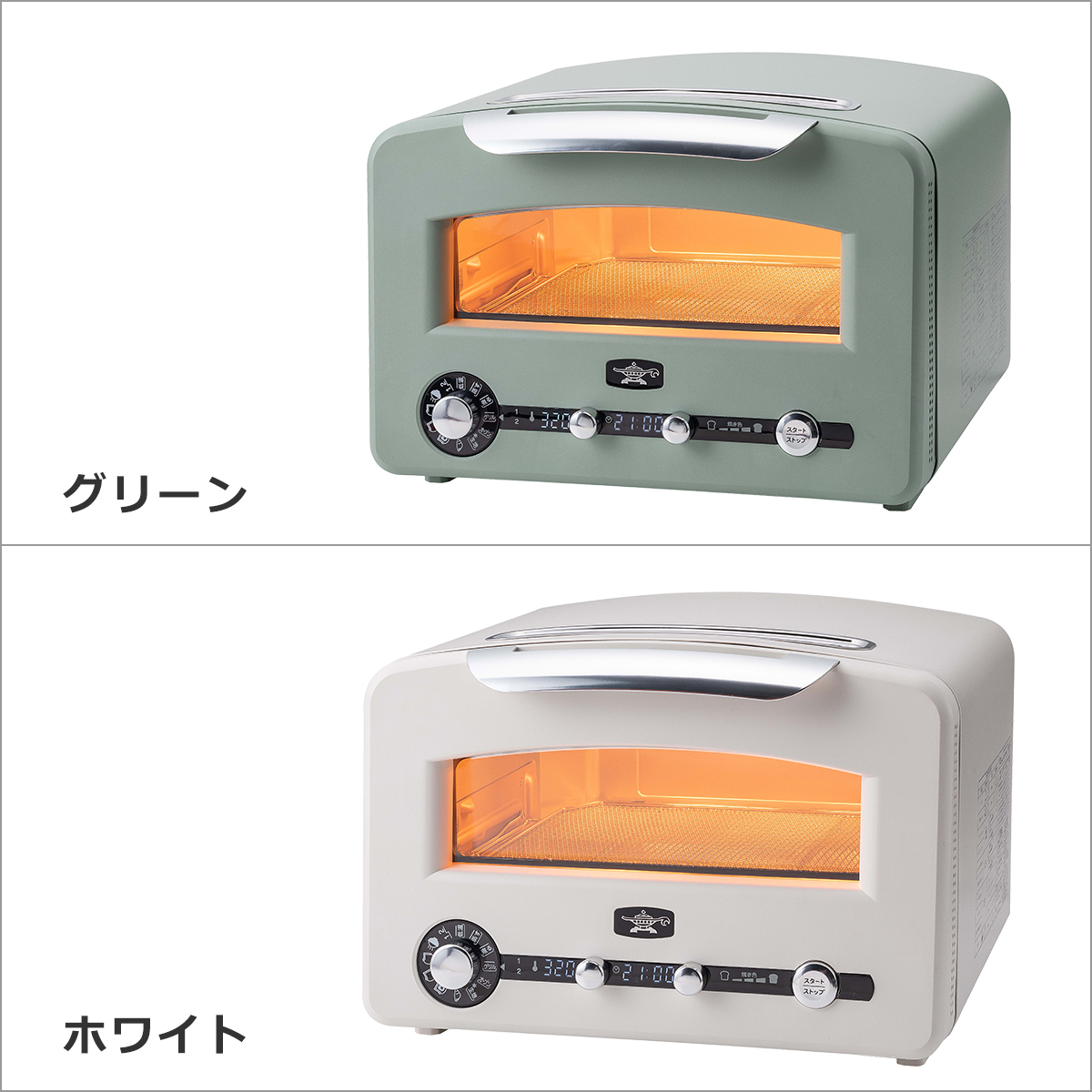 アラジン グラファイトグリル&トースター フラッグシップモデル